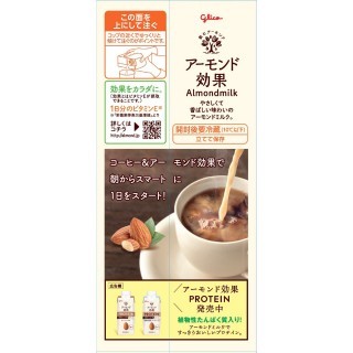 アーモンド効果 オリジナル 1000ml 展開図